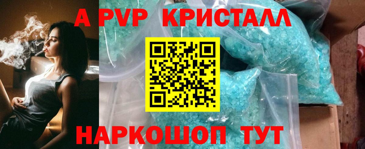 Муравленко  Альфа ПВП СК КРИС  Вход с VPN  где купить наркоту  А ПВП Crystall 