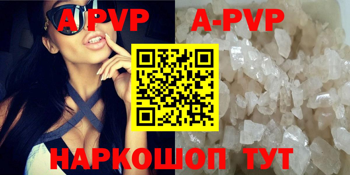 A-PVP СК Муравленко