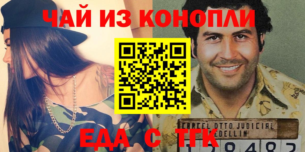 Cannafood марихуана  Вход с VPN  Муравленко 