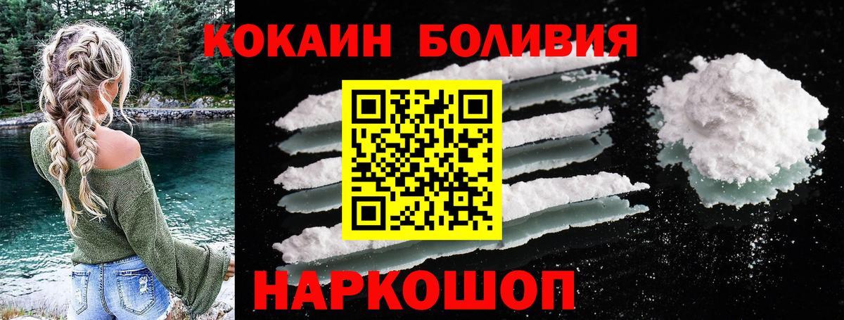 Кокаин Боливия Муравленко