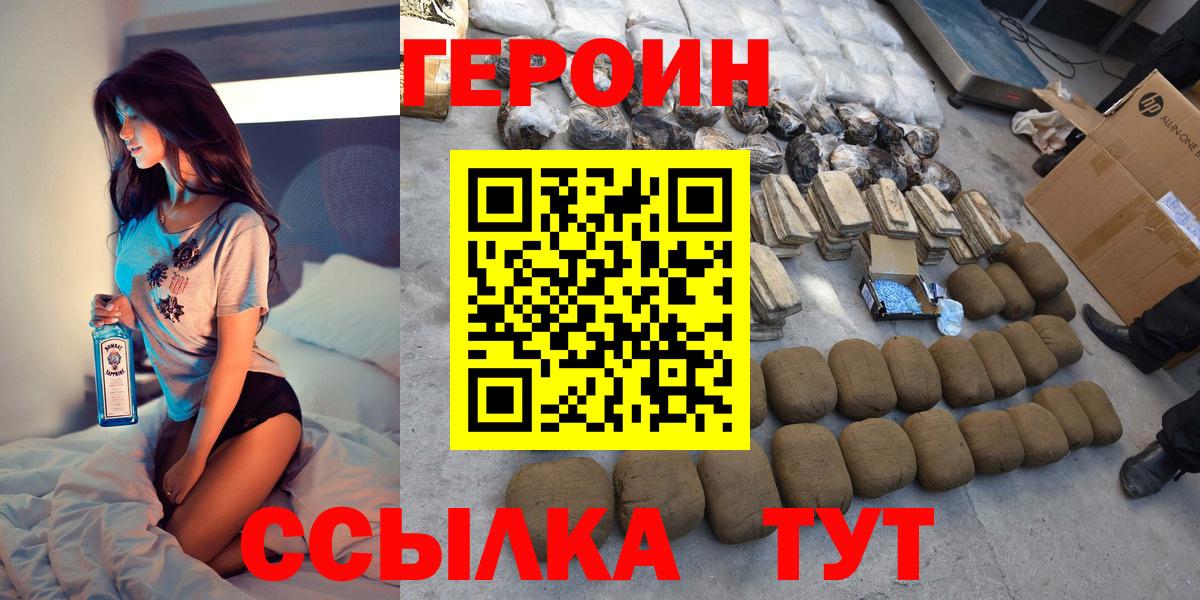Муравленко  Героин хмурый  ГЕРОИН  Вход с VPN 