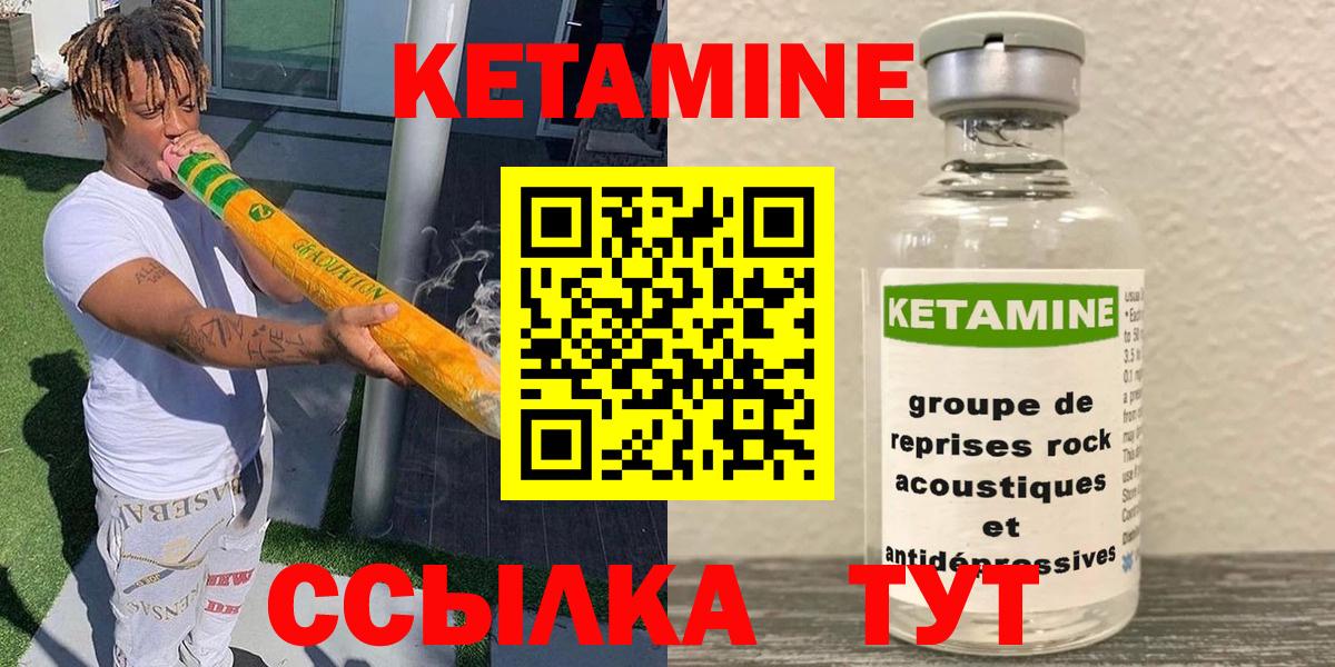 Кетамин VHQ Муравленко