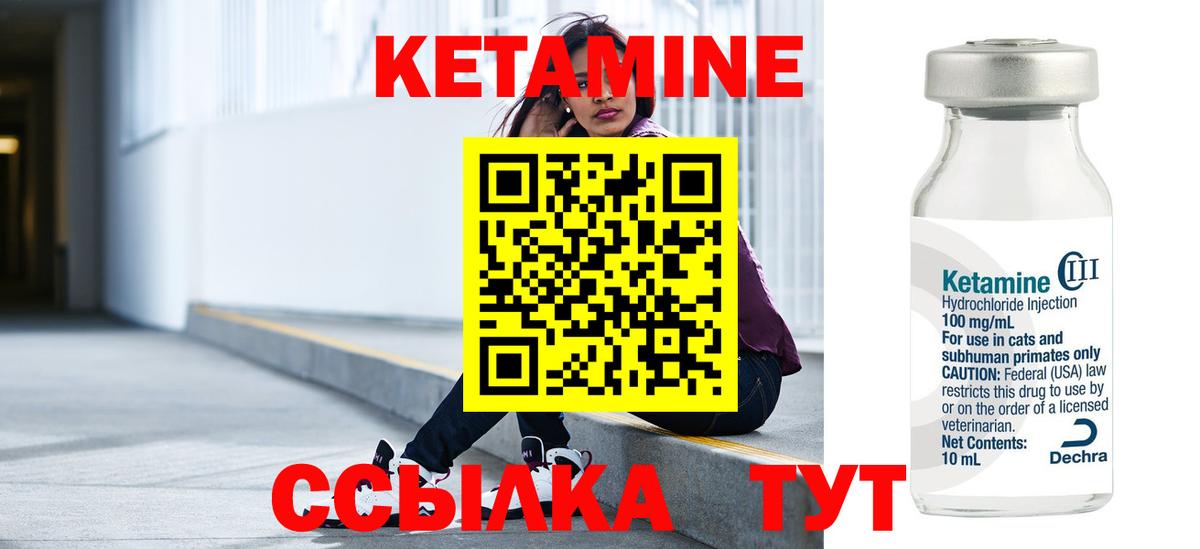КЕТАМИН VHQ  Кетамин ketamine  Вход с VPN  Муравленко 