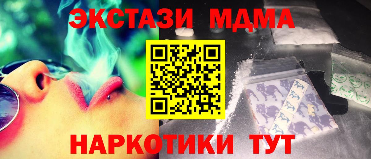 МДМА VHQ  MDMA  Муравленко  МДМА Molly  Вход с VPN 