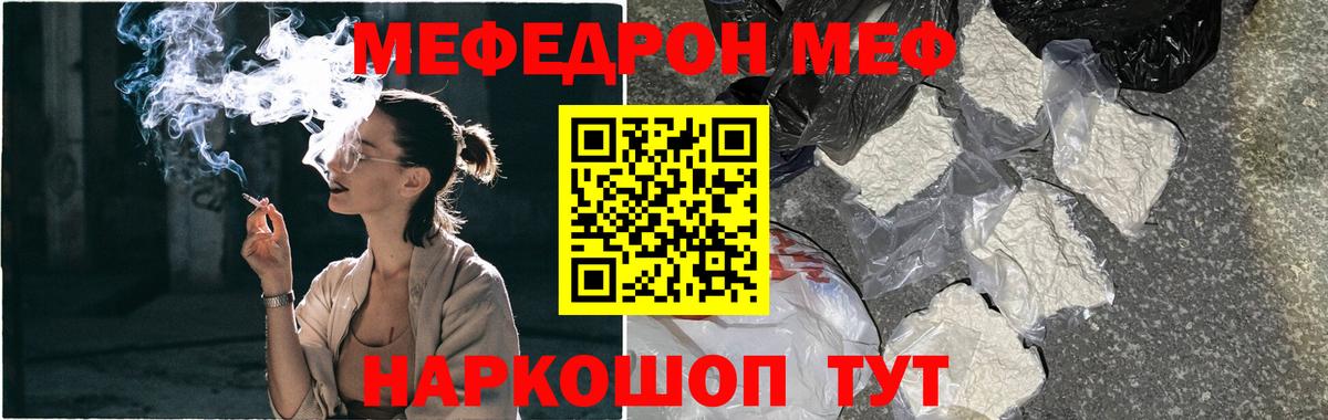 МЕФ мука Муравленко