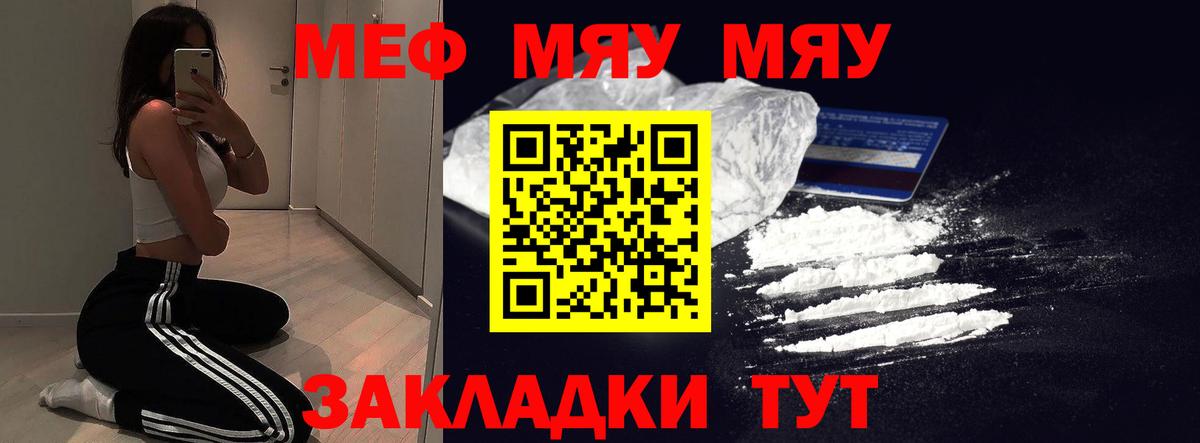 Муравленко  МЕФ 4 MMC  МЕФ  Меф кристаллы  Вход с VPN 