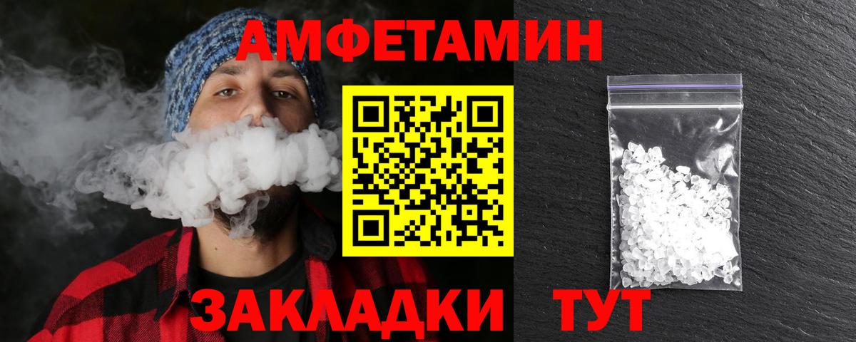 Первитин Methamphetamine  Вход с VPN  Муравленко 