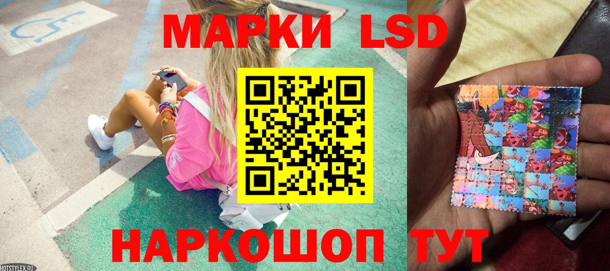 Марки 25I-NBOMe 1,8мг Муравленко