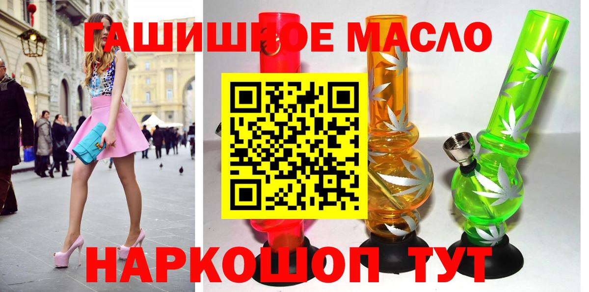 Муравленко  ТГК вейп с тгк  Вход с VPN 
