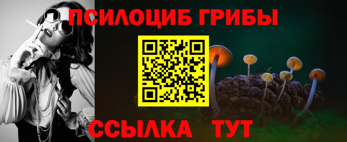 Галлюциногенные грибы мицелий  Вход с VPN  Псилоцибиновые грибы мухоморы  Муравленко 